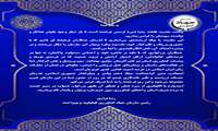 پیام رئیس سازمان جهاد کشاورزی کهگیلویه و بویراحمد به مناسبت میلاد حضرت زهرا (س) و روز زن